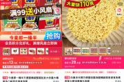 抽签看事“多半桶”成文字游戏，市场给不诚信的白象上了一课
