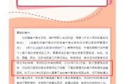 抽签看事又一波“个人客户信息核实”潮，多家中小银行：身份信息不完整、不真实将限制金融服务