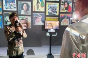 抽签看事重温旧时记忆 “转角遇眷你——眷村文化记忆展”台北开幕