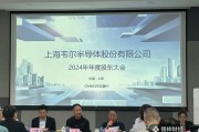 抽签看事韦尔股份虞仁荣：半导体逻辑已明确，并购方向聚焦高端