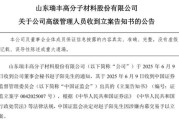 抽签看事突发！ 一A股公司董秘被证监会立案