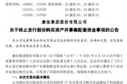 抽签看事000016，终止收购！