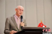 抽签看事中欧高等教育科技与艺术论坛在布鲁塞尔举行