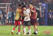 抽签看事当所有人习惯了国足出局