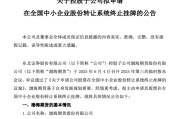 抽签看事又一老牌期货公司，拟摘牌