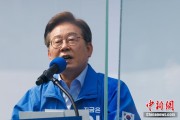 抽签看事韩国法院推迟李在明涉违反选举法案重审 另行择期审理