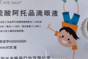 抽签看事“近视神药”跌下神坛，“眼药大佬”再融资8.5亿赌研发？