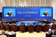 抽签看事第二届“一带一路”科技创新部长会议在成都举办
