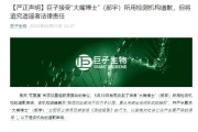 抽签看事一场没有硝烟的战斗，巨子生物、华熙生物隔空交锋