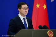 抽签看事中方：高度关注以色列袭击伊朗，愿为推动局势缓和发挥建设性作用