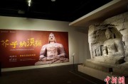 抽签看事云冈石窟特展台湾展期延长三个月 观展人数已逾135万
