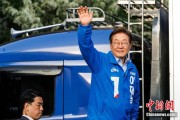 抽签看事韩新政府将重启首脑外交 李在明6月中旬或与特朗普会谈