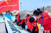 抽签看事青海启动“关爱山川河流·建设幸福河湖”志愿服务活动