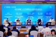 抽签看事科技创新与自然博物馆可持续发展论坛在京举行