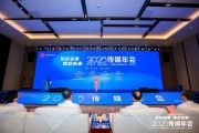 抽签看事共话主流媒体系统性变革新路径，2025传媒年会在抚州召开