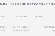 抽签看事再次增资70亿获批！财付通注册资本增至223亿元