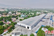 抽签看事哈萨克斯坦最大物流运输枢纽建成投用