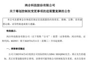抽签看事002955，将变更为无实控人！明日复牌