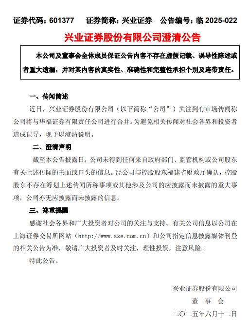 澄清！兴(🕟)业证券