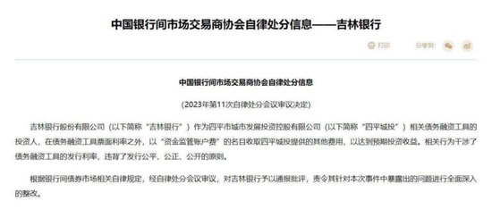 债券承销“末位淘汰”启动(🛷)！江(📹)西银行、吉林银行、东莞农商行获评D档，连续两年垫底直接“罚下场”